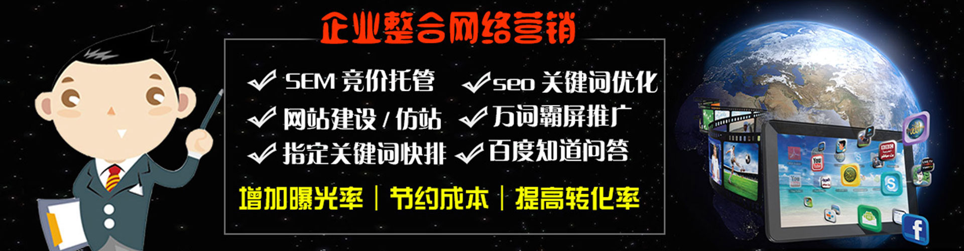 五峰百度广告竞价