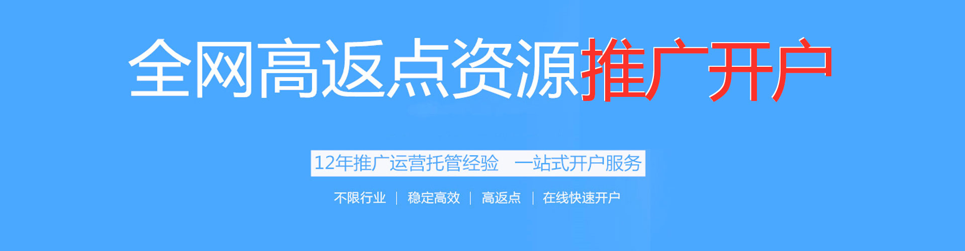 五峰信息流营销